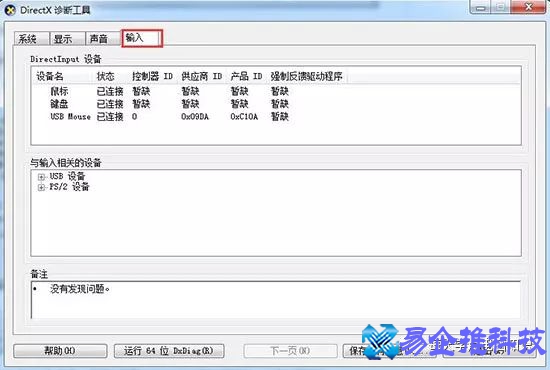 win7配置怎么看？win7配置需求
