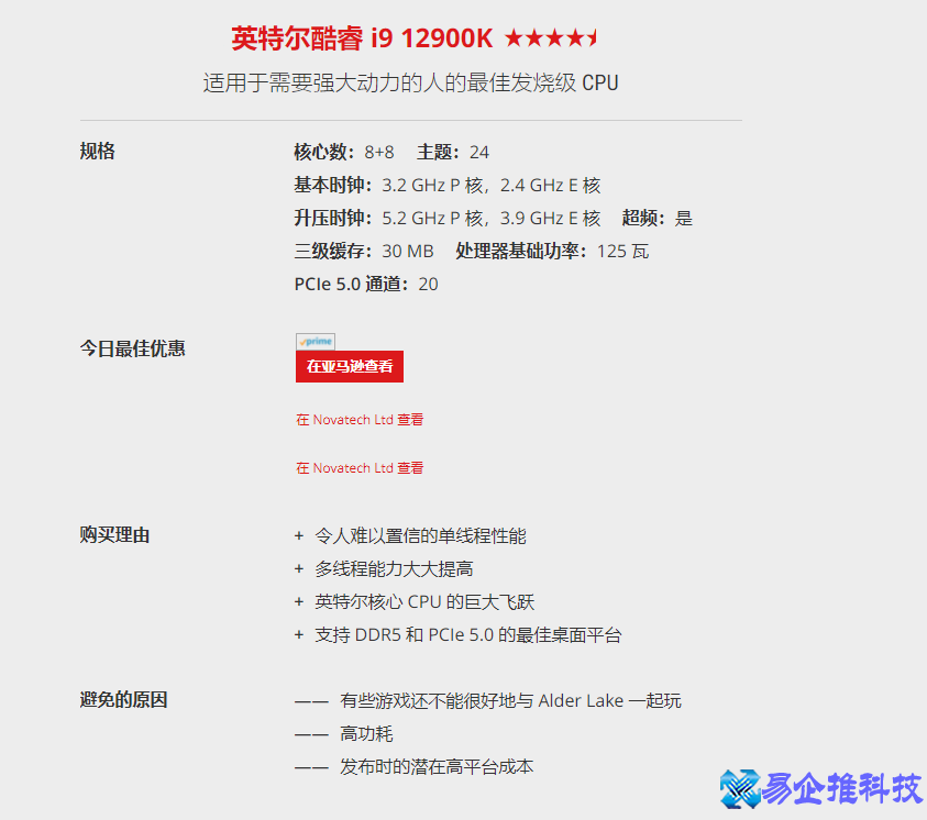 最好的cpu是什么型号？最好的cpu型号推荐