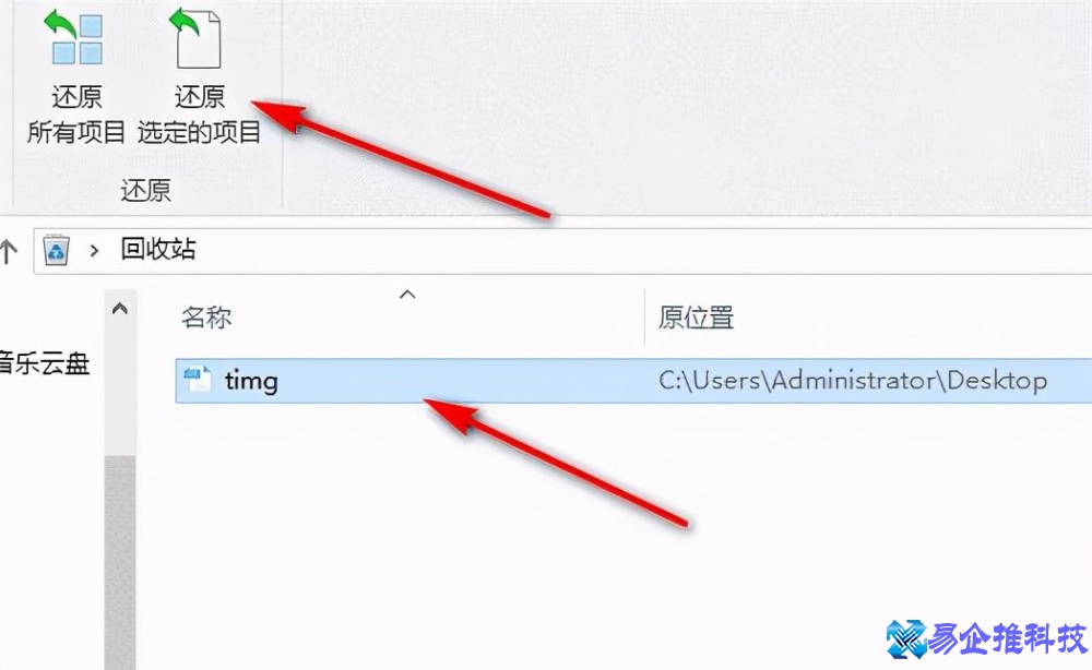 如何恢复回收站？恢复回收站方法教程