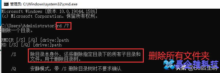怎么批处理删除文件夹？批处理删除文件夹命令