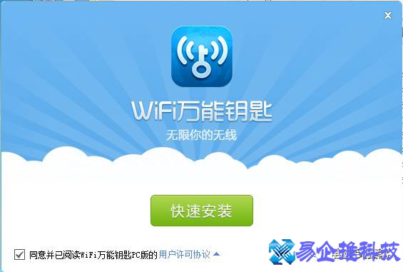 笔记本wifi万能钥匙怎么下载?笔记本wifi万能钥匙连接方法