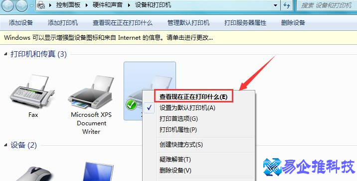 打印机不能打印怎么办？打印机不能打印解决方法
