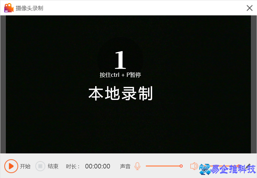 电脑摄像头怎么录像？电脑摄像头录像设置方法