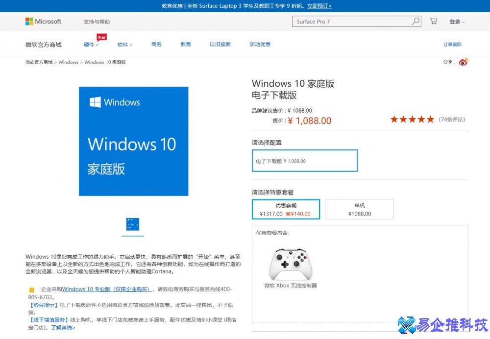 此windows副本不是正版怎么办（解决方法）