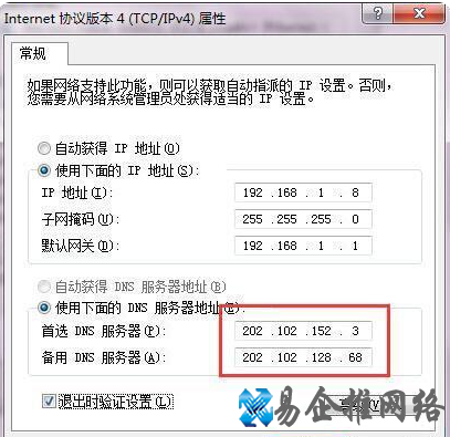 dns服务器地址怎么设置，dns服务器地址设置方法详解