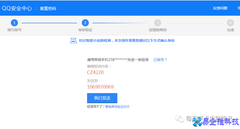 忘记qq密码怎么办？忘记qq密码解决方法