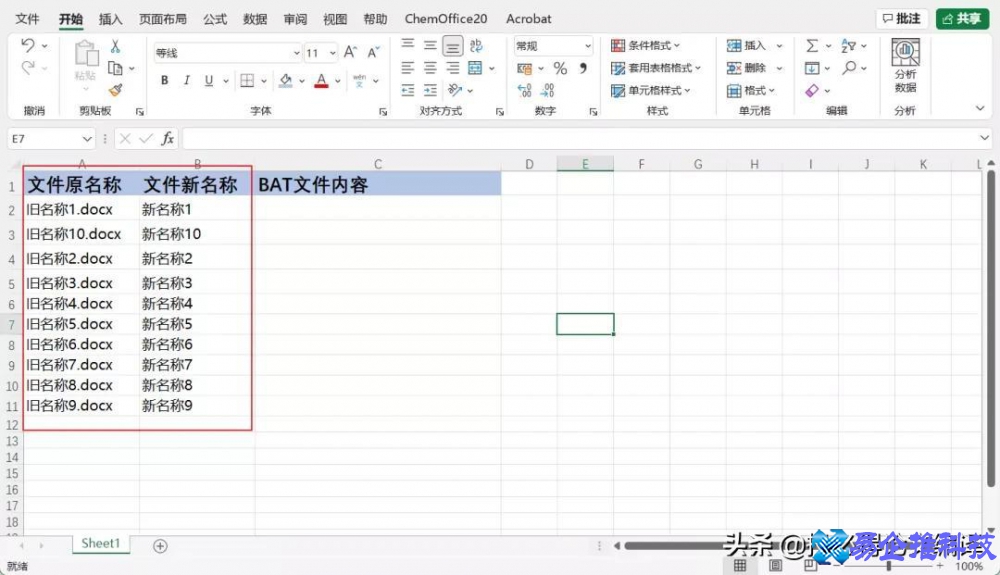重命名的快捷键是什么？重命名的快捷键设置方法