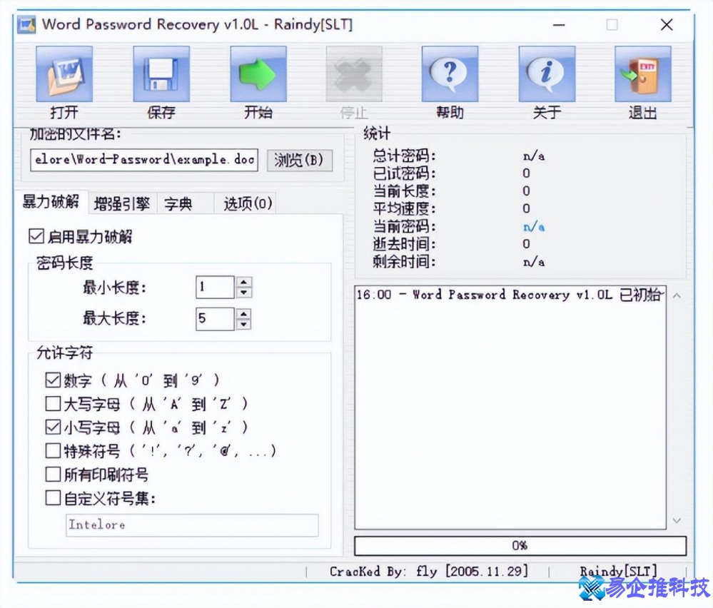 怎么破解压缩文件密码？破解压缩文件密码方法教程