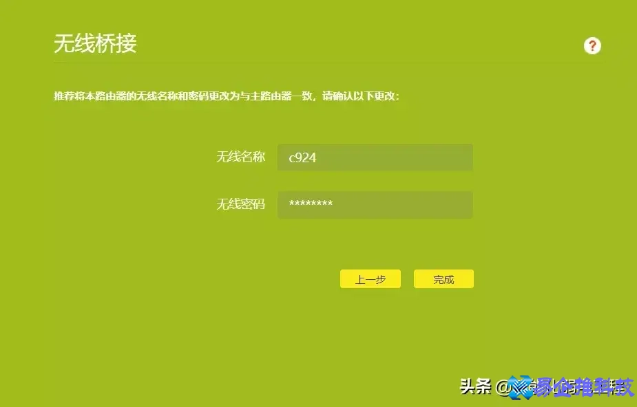 路由器怎么桥接？路由器无线桥接方法教程