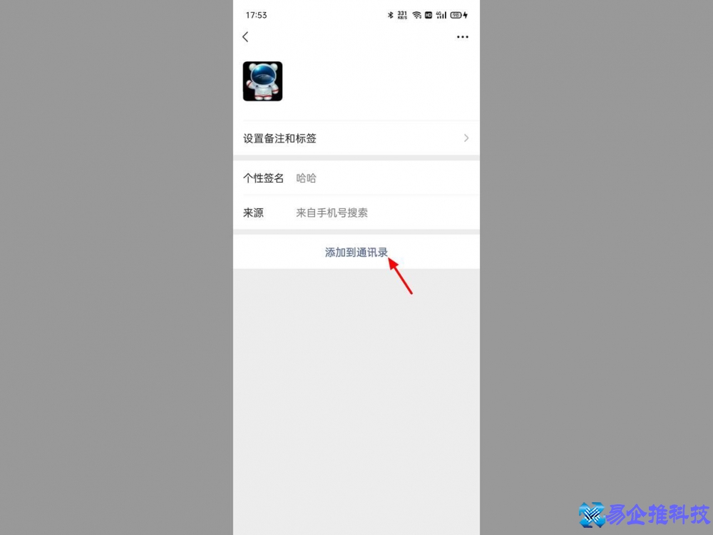 删除怎么好友恢复？微信删除好友恢复方法