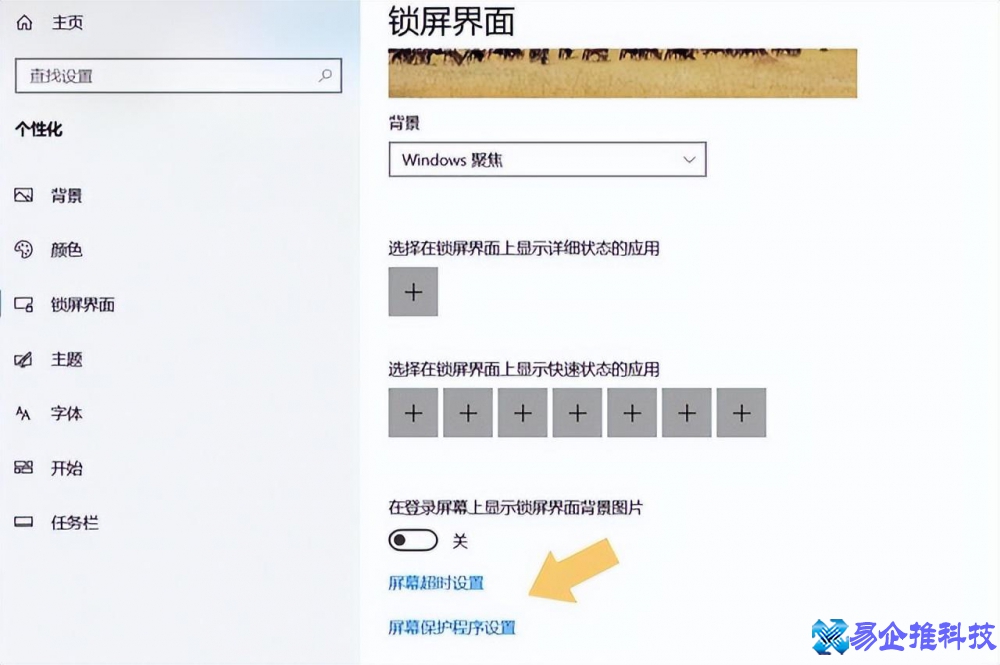 电脑锁屏怎么设置？电脑锁屏设置方法