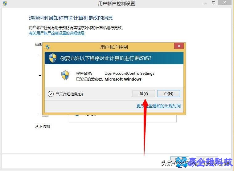 uac是什么？怎么关闭uac