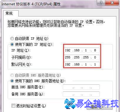 dns设置怎么设置？电脑dns设置方法教程