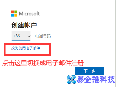 outlook怎么用？outlook邮箱使用方法