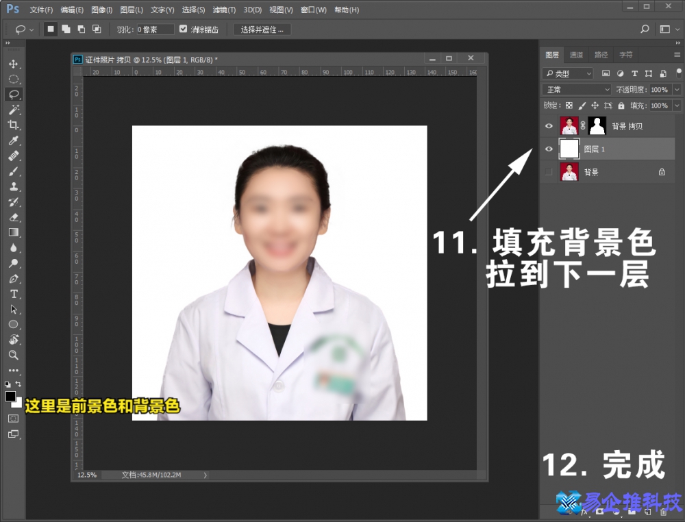 ps背景颜色怎么更换？ps背景更换步骤教程