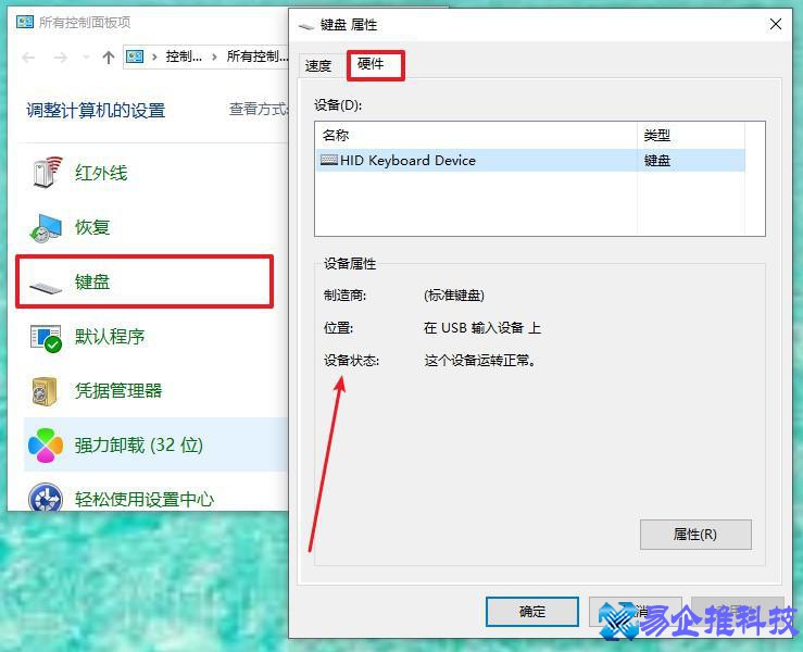 键盘数字键失灵怎么办？键盘数字键失灵解决方法