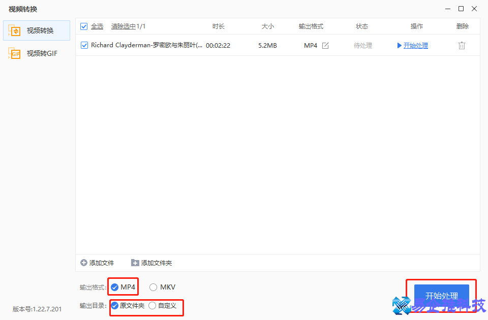 flv文件怎么打开？flv文件转换MP4