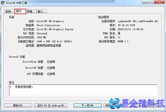win7配置怎么看？win7配置需求