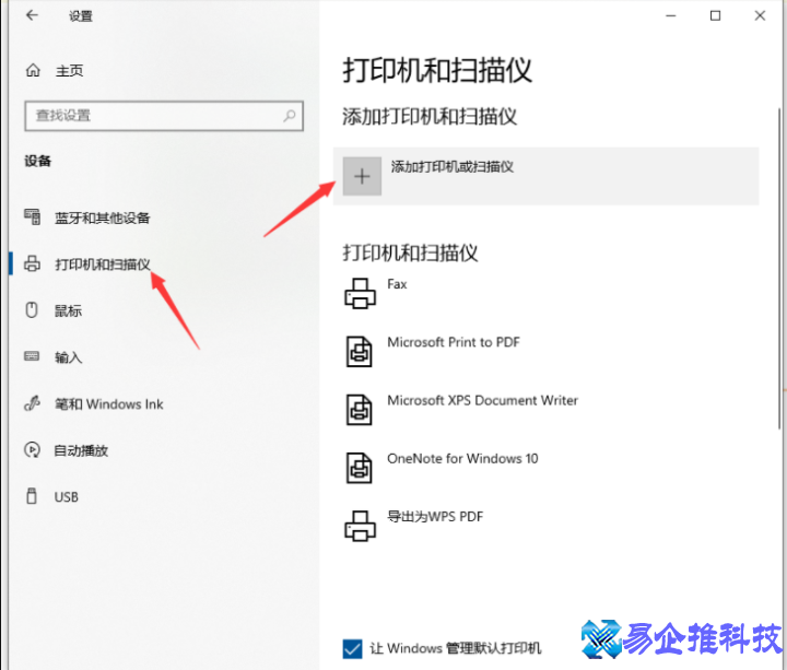 如何连接共享打印机？连接共享打印机方法教程