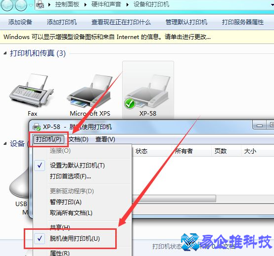 打印机不能打印怎么办？打印机不能打印解决方法