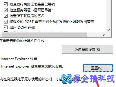ie无法打开怎么办？ie无法打开网页解决方法