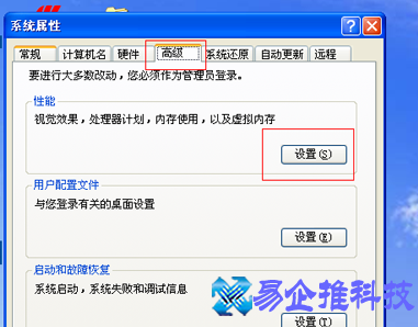 桌面图标阴影怎么去掉？桌面图标阴影去除方法
