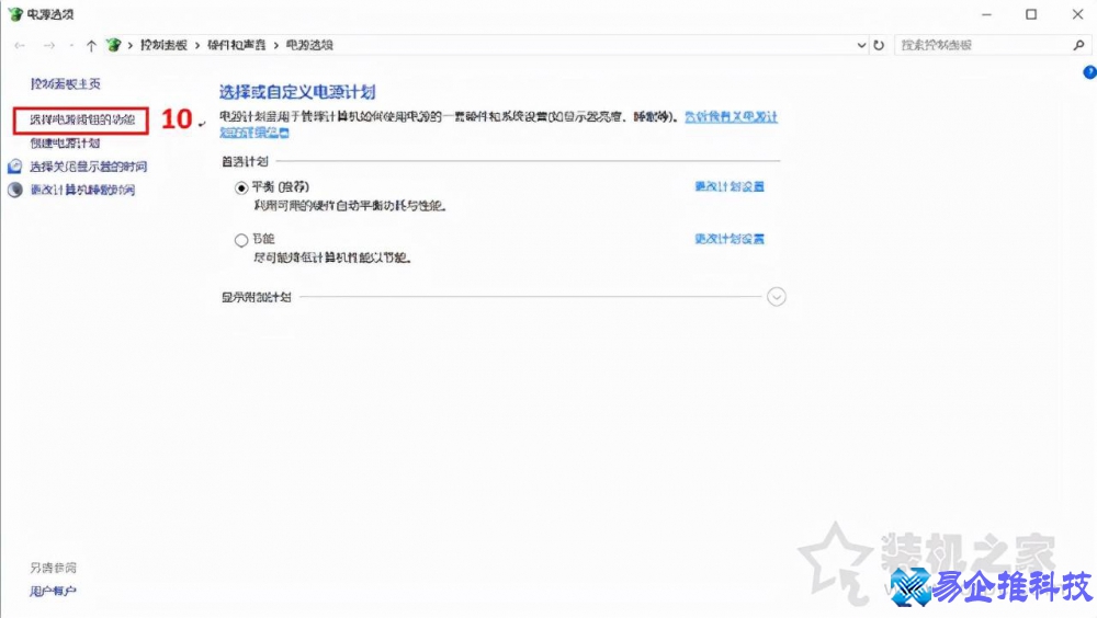 电脑怎么定时开机？电脑定时开机的方法