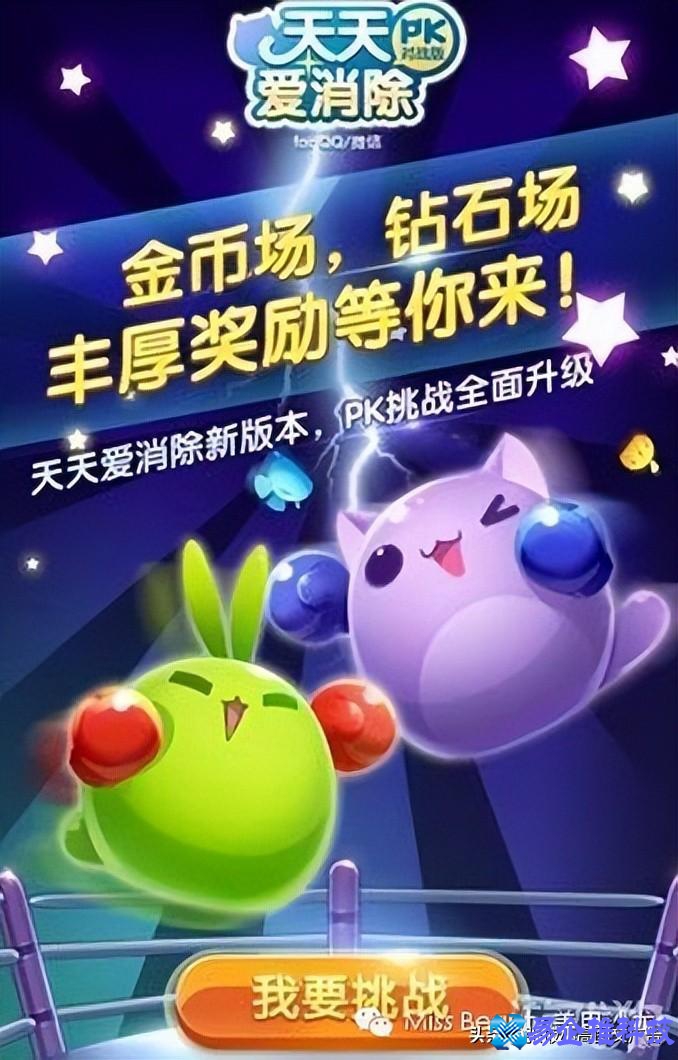 爱消除刷分怎么刷？爱消除刷分教程