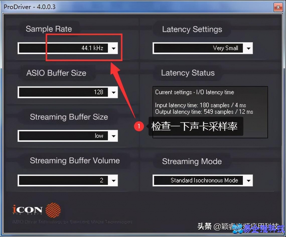 艾肯声卡调试怎么调？艾肯声卡调试方法步骤