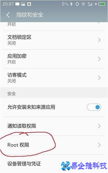root权限怎么获取？root权限手机获取方法教程