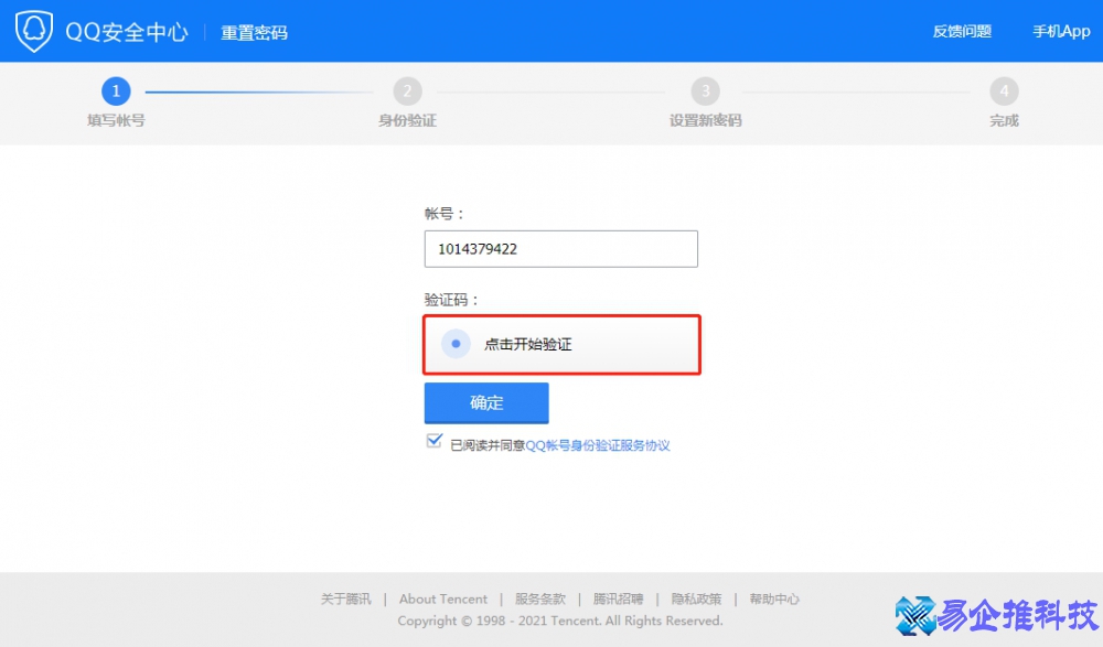qq上不去怎么办？qq登录不上的解决方法