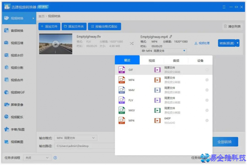 电脑桌面壁纸动态怎么设置？电脑桌面壁纸动态设置方法