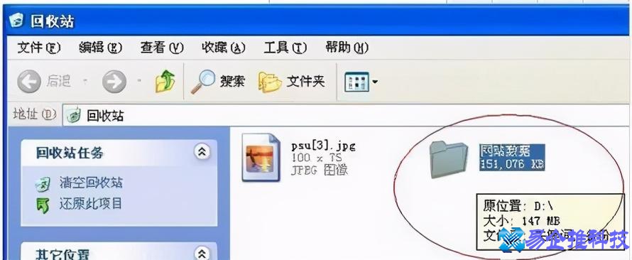 如何恢复回收站？恢复回收站方法教程