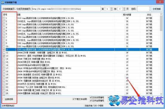 怎么批量加水印？图片批量加水印方法