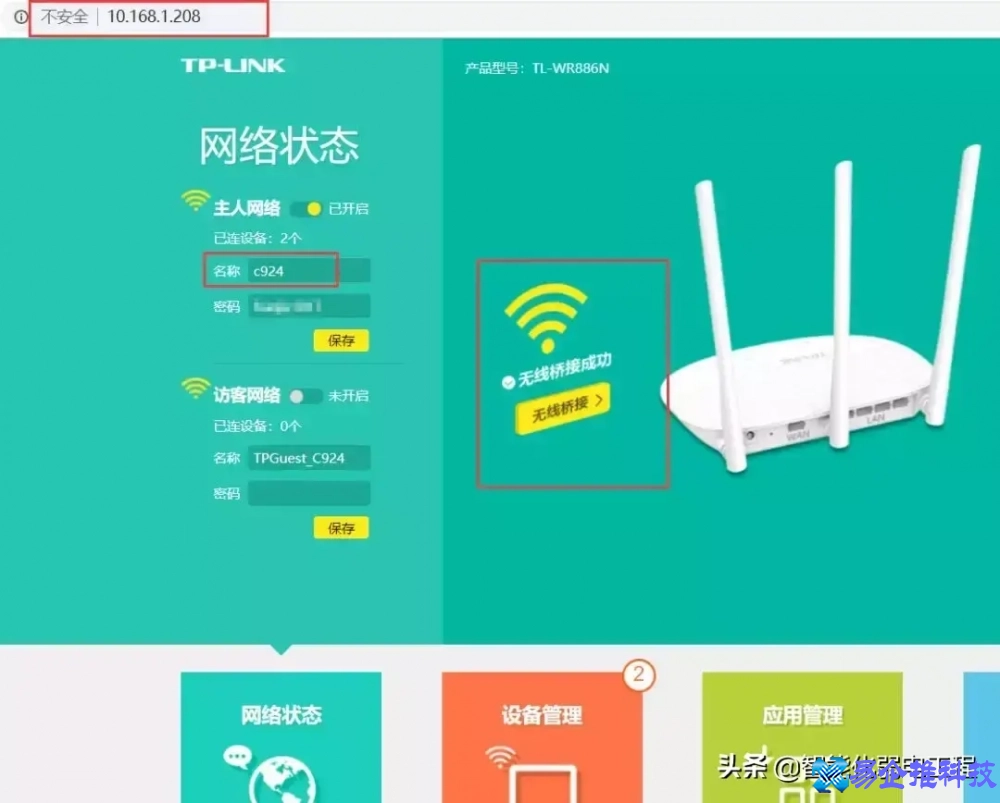 路由器怎么桥接？路由器无线桥接方法教程
