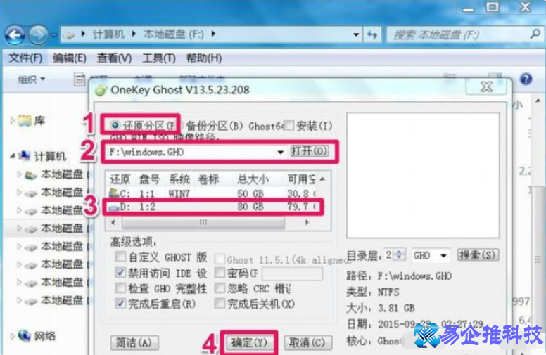 gho文件是什么？gho文件怎么安装
