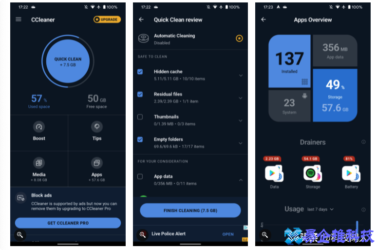 手机垃圾清理软件那个好？手机垃圾清理软件推荐