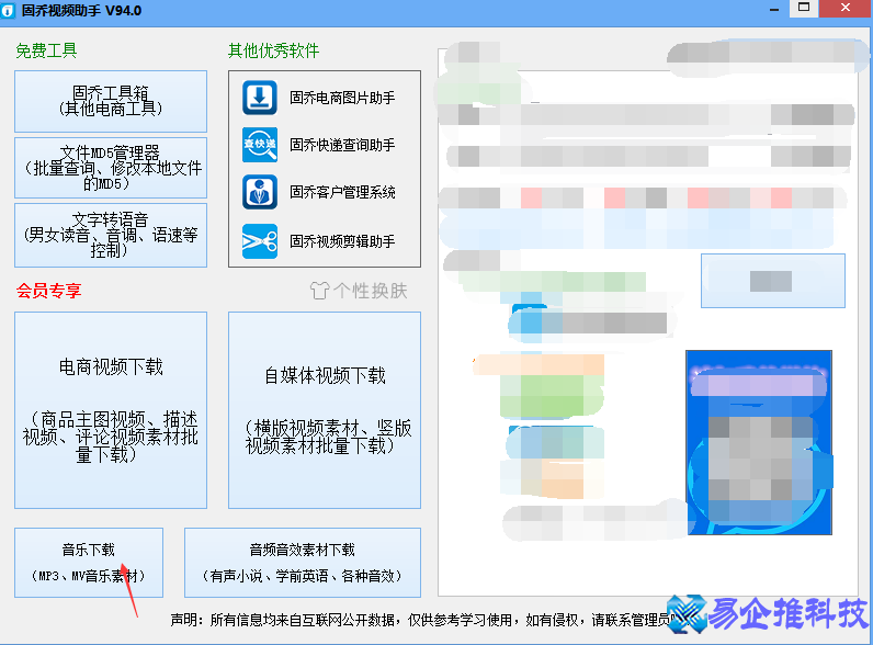 怎么批量下载歌曲？免费批量下载歌曲方法