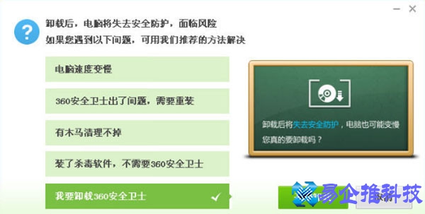 360无法卸载怎么办？360无法卸载解决方法