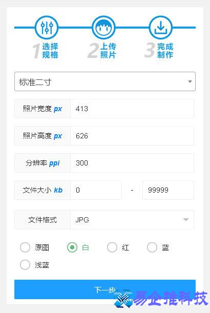 2寸照片的尺寸是多少？2寸照片高和宽是多少像素？