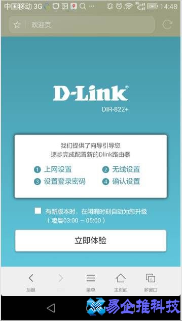 友讯路由器怎么样？友讯路由器怎么设置？
