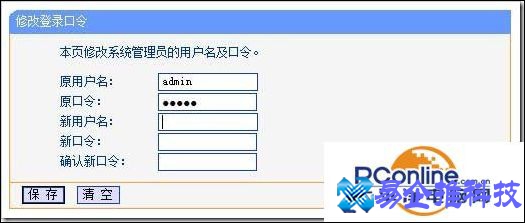 tplink初始密码是多少？tplink初始密码查看方法