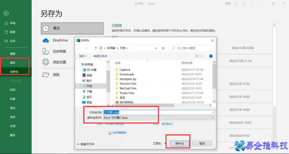 Excel怎么制表格？Excel制表格步骤教程