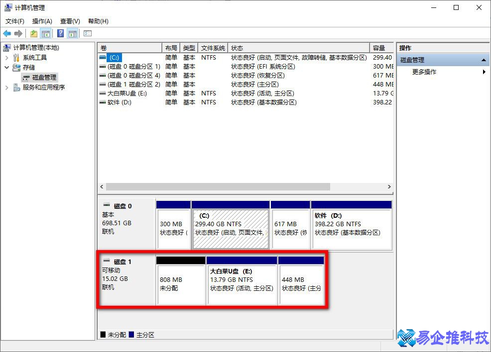 缩水u盘怎么修复？缩水u盘修复方法