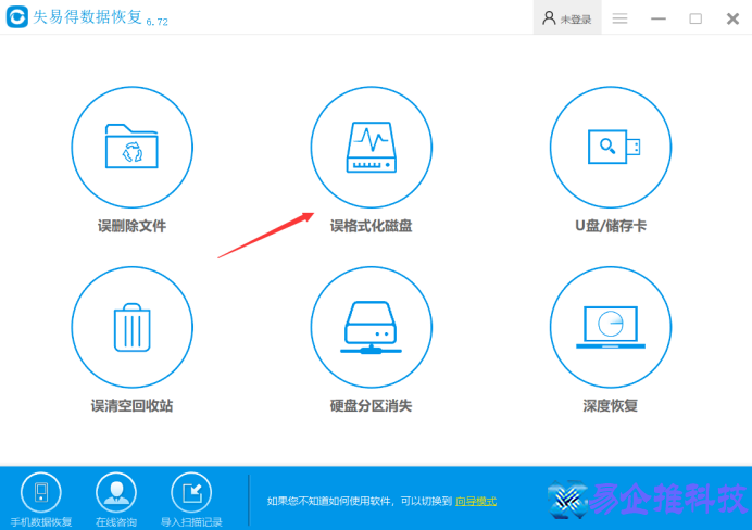 内存卡无法格式化怎么办？内存卡无法格式化解决方法