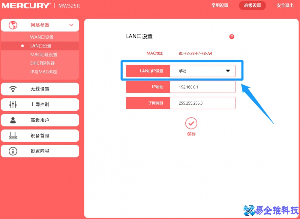 路由器网关怎么设置？路由器网关设置方法