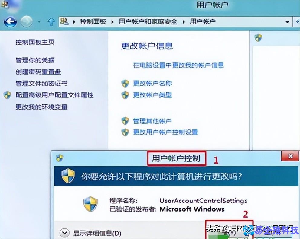 uac是什么？怎么关闭uac