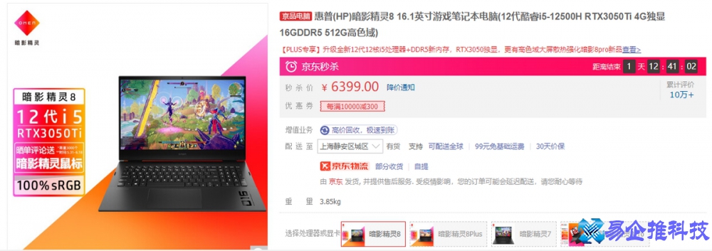 惠普笔记本型号在哪看？惠普笔记本型号大全