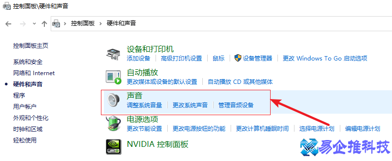 耳麦没声音怎么办？耳麦没声音解决方法