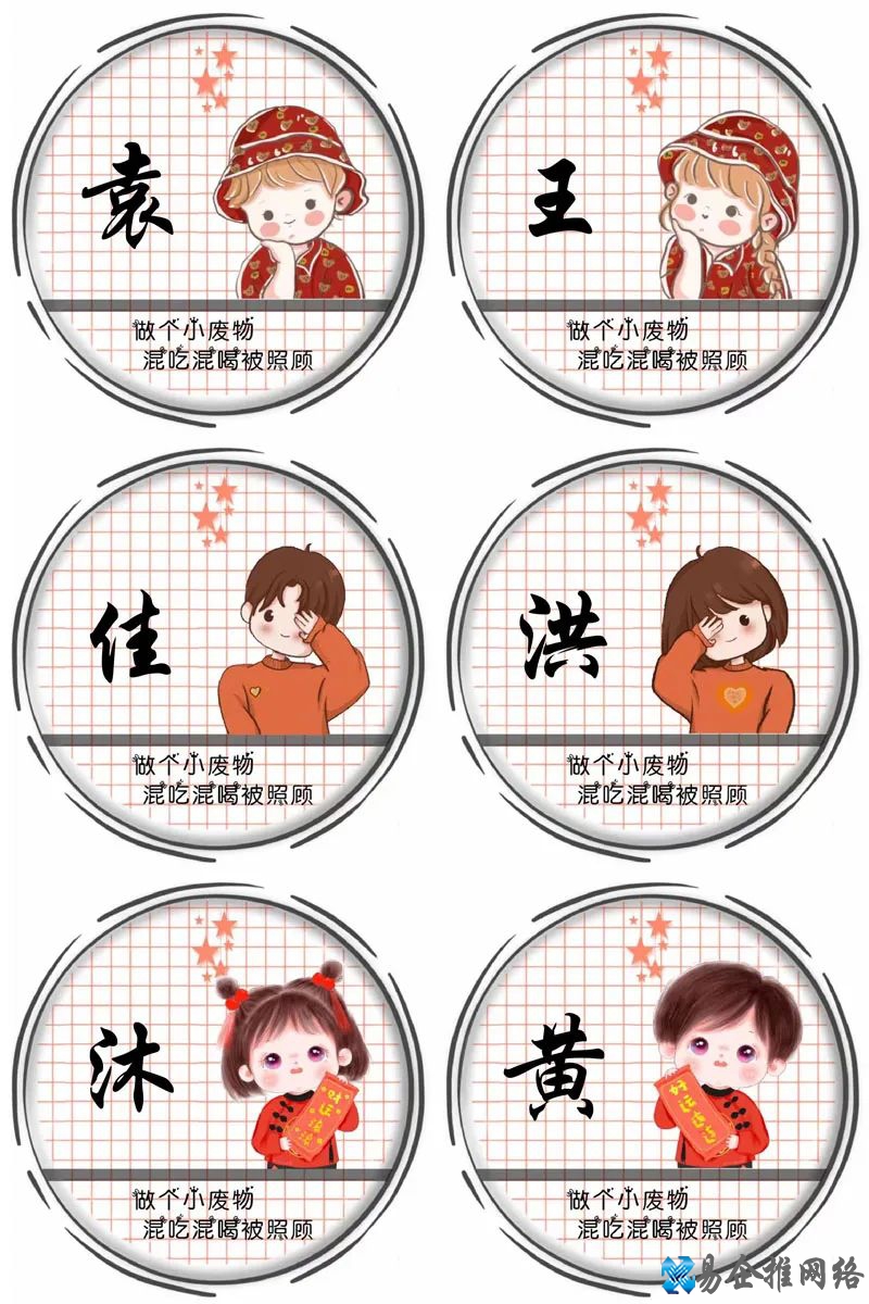 微信头像制作软件，微信头像制作自己的名字？